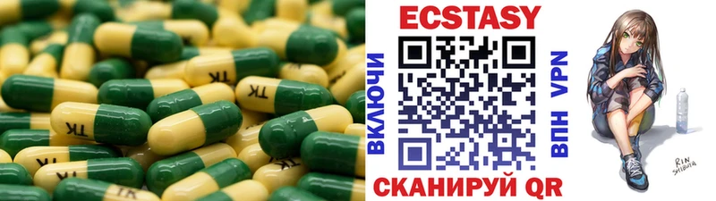 цены наркотик  Кущёвская  ЭКСТАЗИ 300 mg 