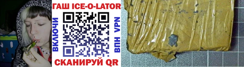 ГАШИШ Ice-O-Lator  Кущёвская 