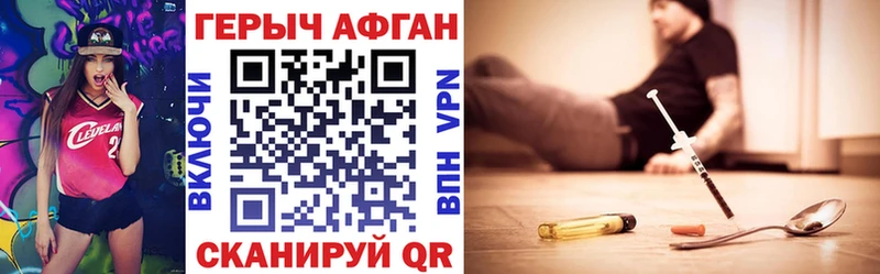 ГЕРОИН Афган  Кущёвская 