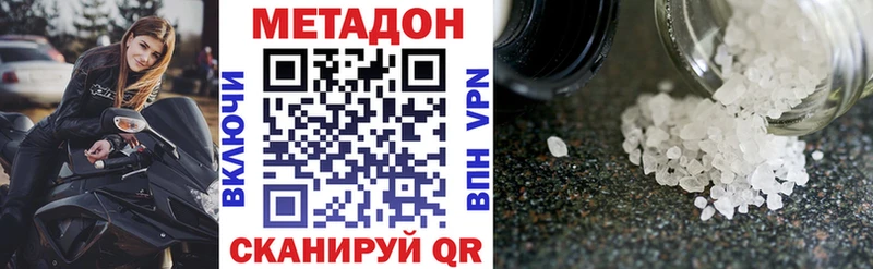 МЕТАДОН VHQ  blacksprut как войти  Кущёвская  магазин  наркотиков 